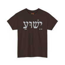 Load image into Gallery viewer, 'Yeshua' T‑Shirt