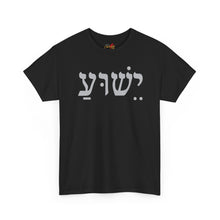 Load image into Gallery viewer, 'Yeshua' T‑Shirt