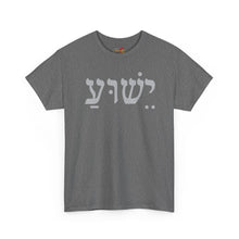 Load image into Gallery viewer, 'Yeshua' T‑Shirt
