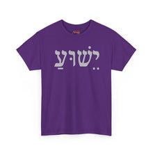 Load image into Gallery viewer, 'Yeshua' T‑Shirt
