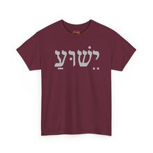 Load image into Gallery viewer, 'Yeshua' T‑Shirt
